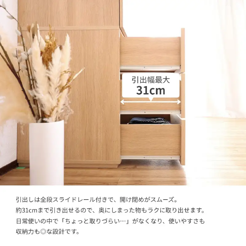 見やすく・取り出しやすく。使い勝手に差が出る CW-1975H ナチュラル 収納 収納家具 [L-18801_02]
