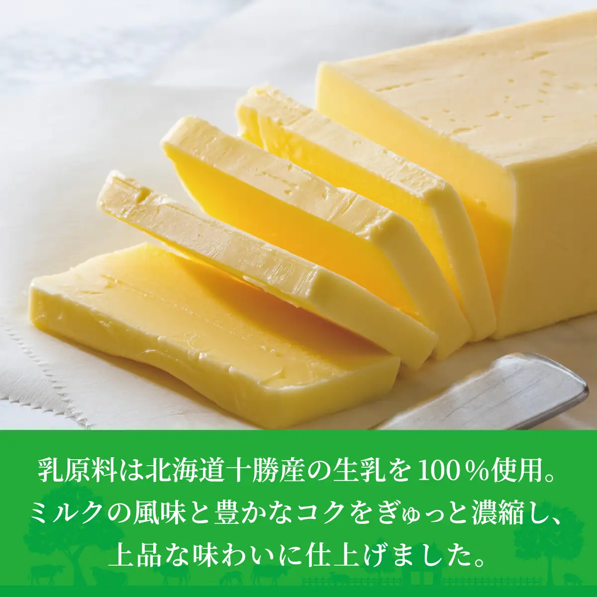 よつ葉バター（減塩）　6個入り SKA080
