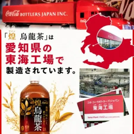 日本コカ・コーラ 煌(ファン) 烏龍茶 2L×6本 ペットボトル ケース【1770343】