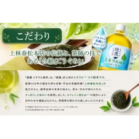 日本コカ・コーラ 綾鷹 ミネラル緑茶 2L×6本 ペットボトル ケース【1770344】