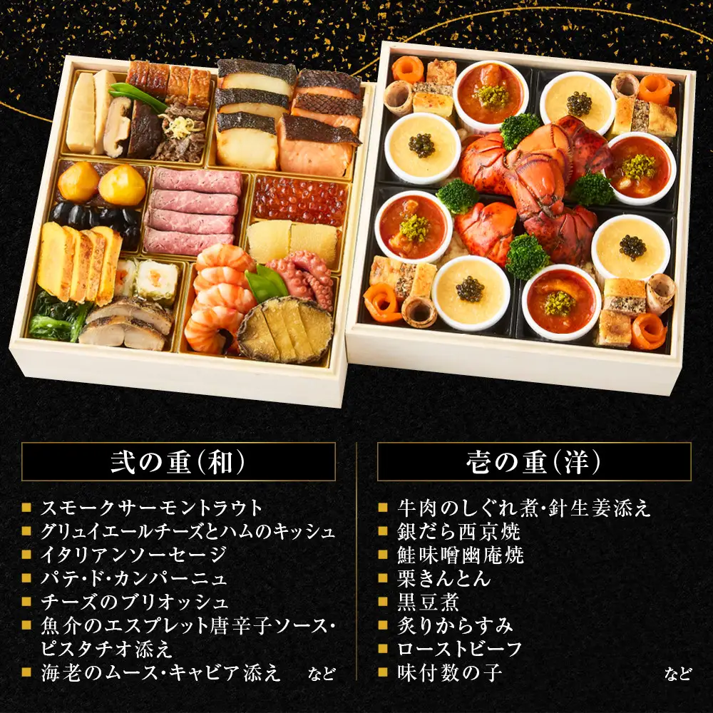 おせち 和・洋風 二段重 京懐石風フレンチ 祇園おくむら-27