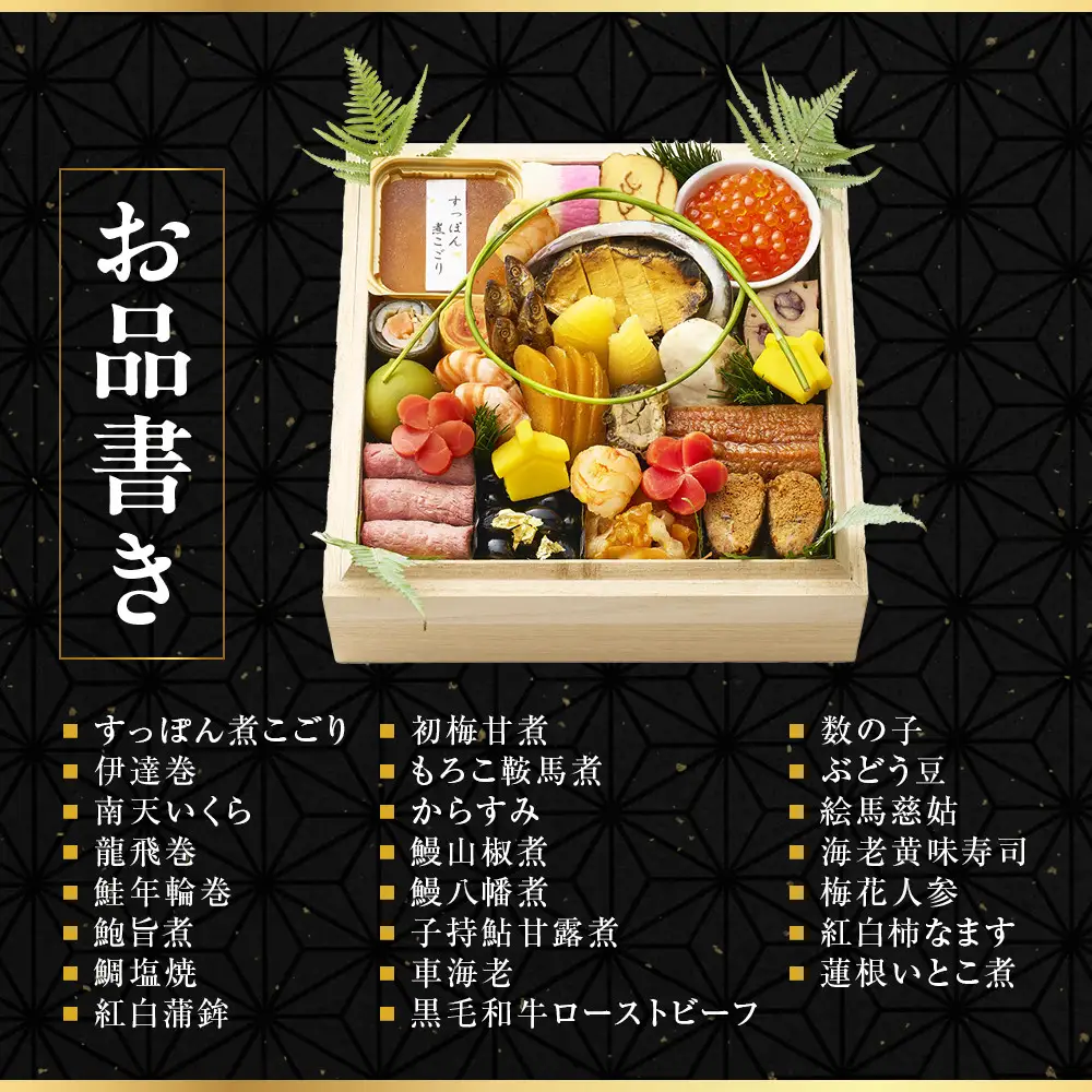 おせち 和風一段重 冷蔵 料亭おせち 美濃吉本店竹茂楼