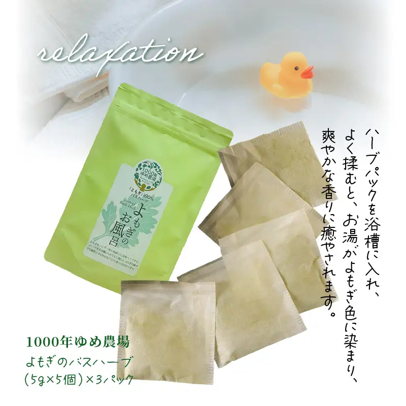 国東産「1000年ゆめ農場」3品お試しセット（菊芋チップス50g・桑の葉玄米茶10包・よもぎのお風呂5回分）_2779R