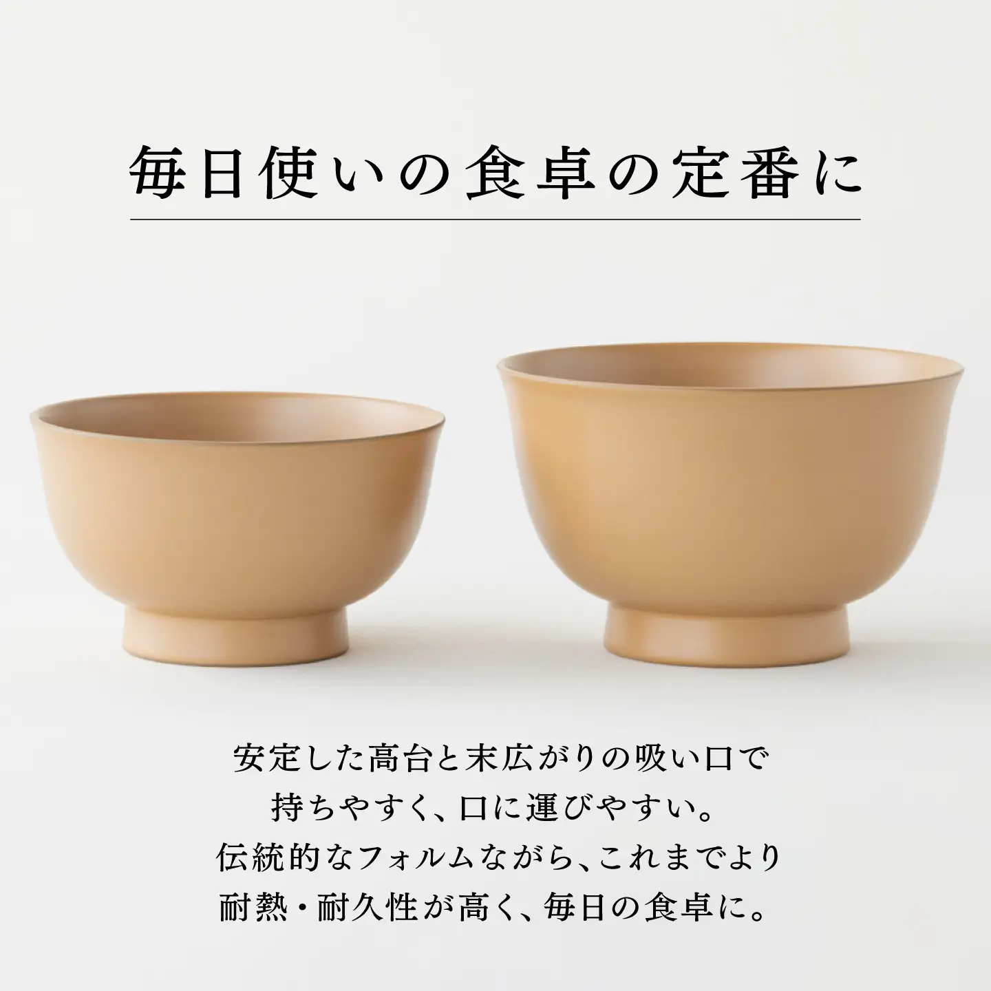 【大本山永平寺御用達　漆琳堂】1793年創業の老舗塗師屋が展開するマットな上質感のある汁椀 朝倉椀 麻 4寸 漆琳堂 食洗器対応 