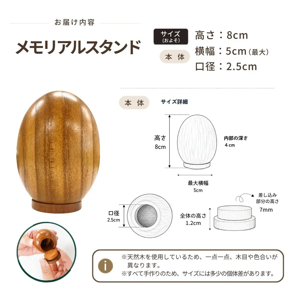 仏壇職人がつくる エッグ型 メモリアルスタンド 藤澤仏壇店
