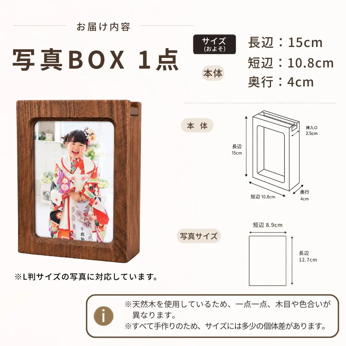 仏壇職人がつくる 木製 写真BOX 〜収納もできるフォトフレーム〜 藤澤仏壇店