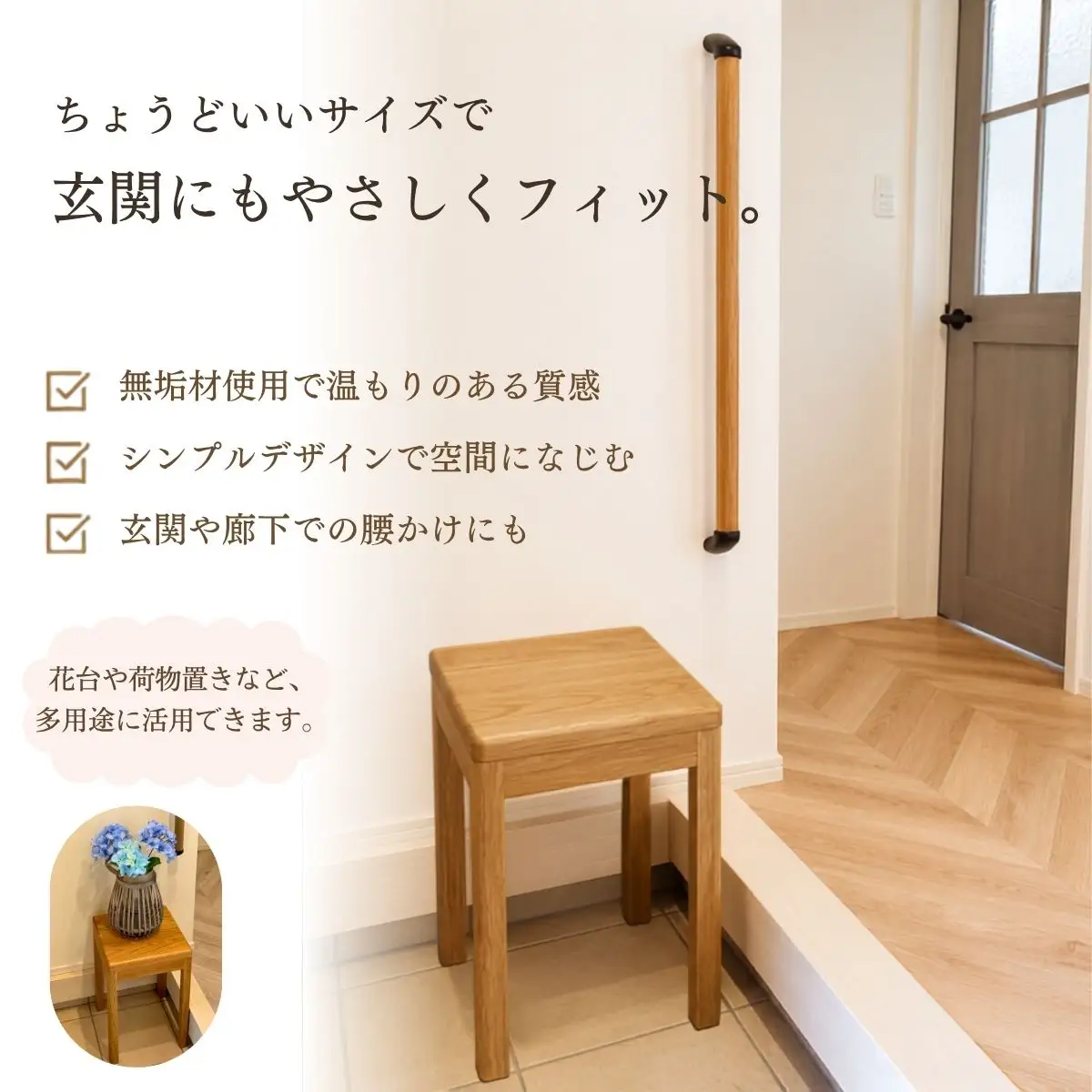 仏壇職人がつくる 国産 胡桃（くるみ）材のを使用したスツール 《受注生産商品》 藤澤仏壇店
