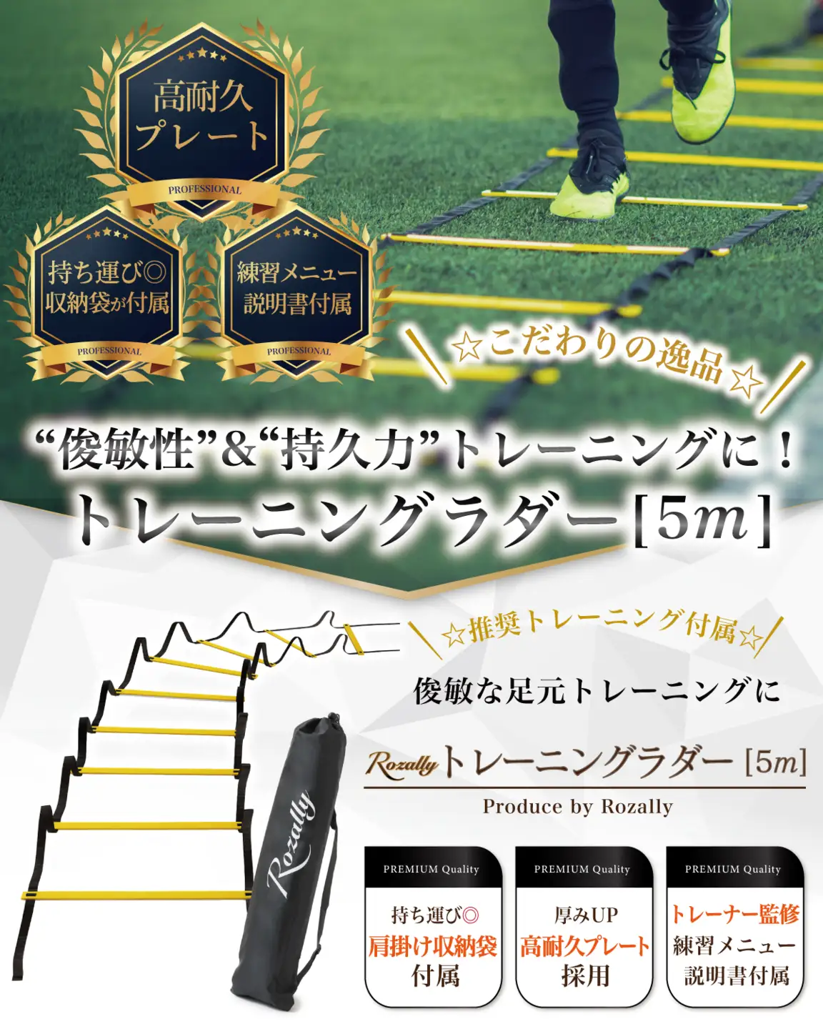 【現役トレーナー監修】 トレーニングラダー ラダー 5m 【kw0286-0008-1】