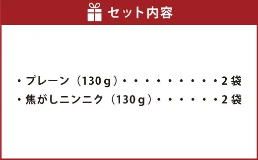 人吉球磨の生きくらげを使用した天ぷら （ プレーン と 焦がしニンニク入り ） きくらげ キクラゲ 天ぷら てんぷら 揚げ物 惣菜 おかず おつまみ セット