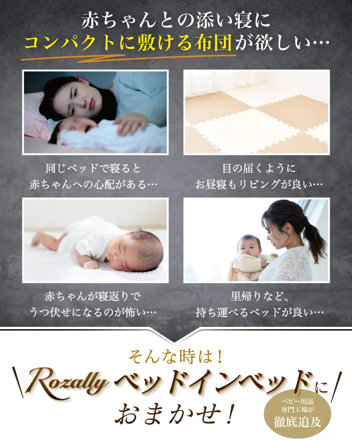 【保育士が監修】 ベッドインベッド ベビーベッド 折りたたみ ホワイト×グレー【kw0286-0055-3】