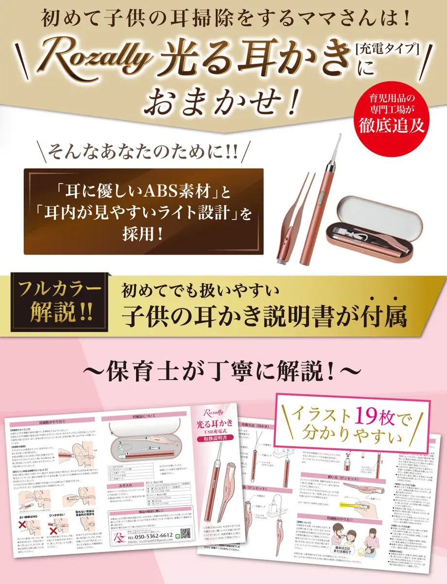 【保育士が監修】 耳かき 光る耳かき 子供 赤ちゃん 充電 グリーン【kw0286-0063-3】