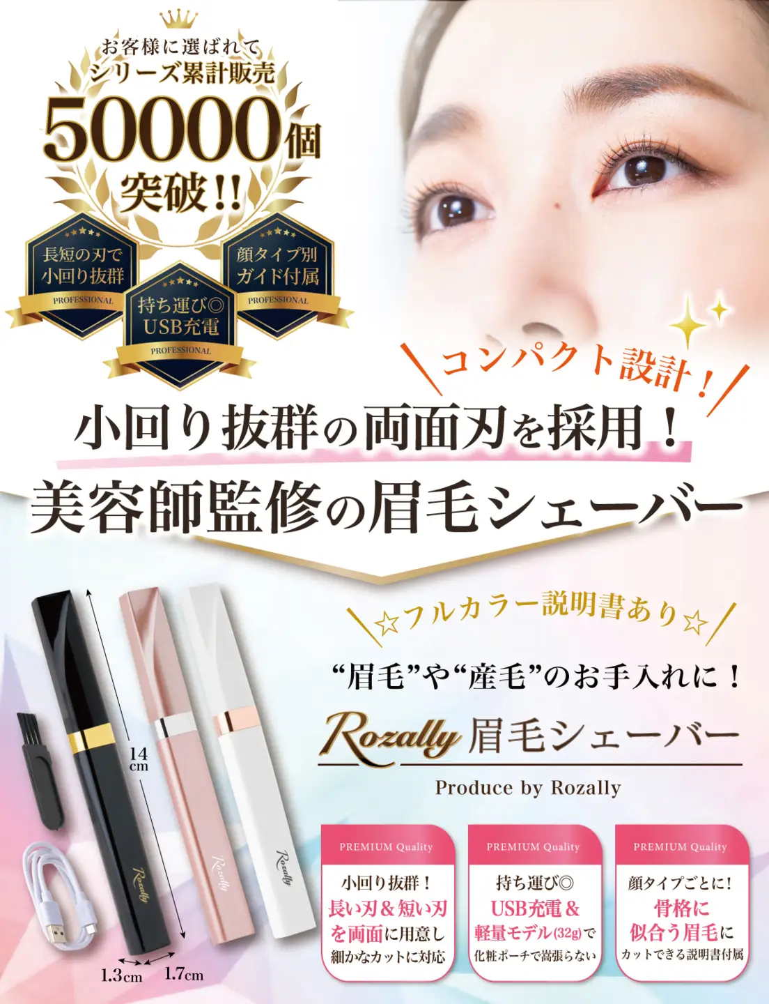 【美容師が監修】 眉毛シェーバー フェイスシェーバー USB ピンク×シルバー【kw0286-0066-3】