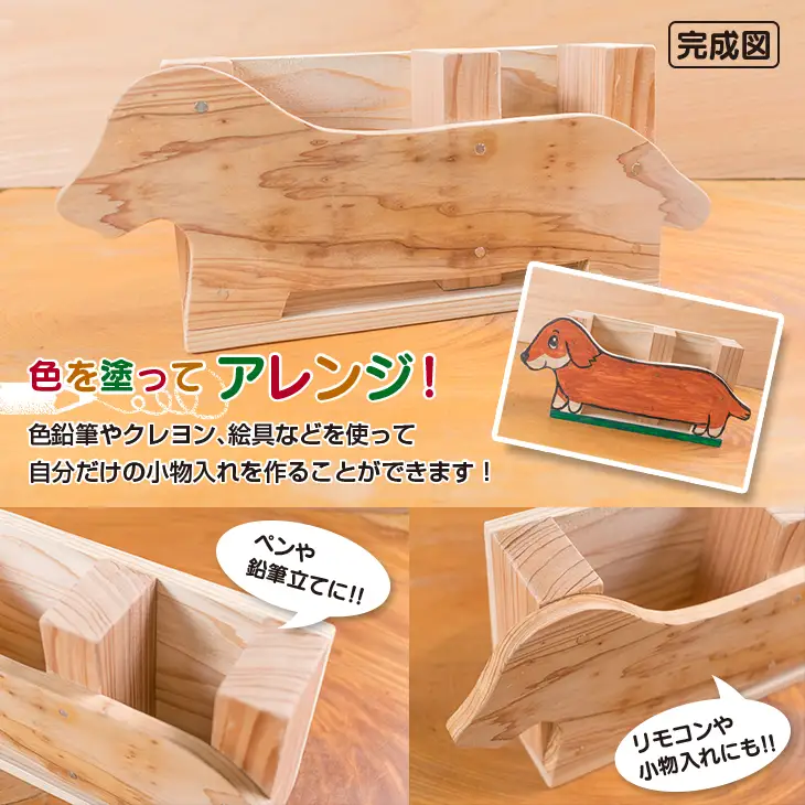 親子で DIY おび杉 小物入れ 自由研究 工作課題 簡単工作 木工 工作キット カット済 おうち時間 オリジナル 小学生 低学年 高学年 男の子 女の子 ペン入れ 国産 日用品 雑貨 インテリア 天然 飫肥杉 子供 遊び 教育 学習 おすすめ 宮崎県 日南市 送料無料_B223-23