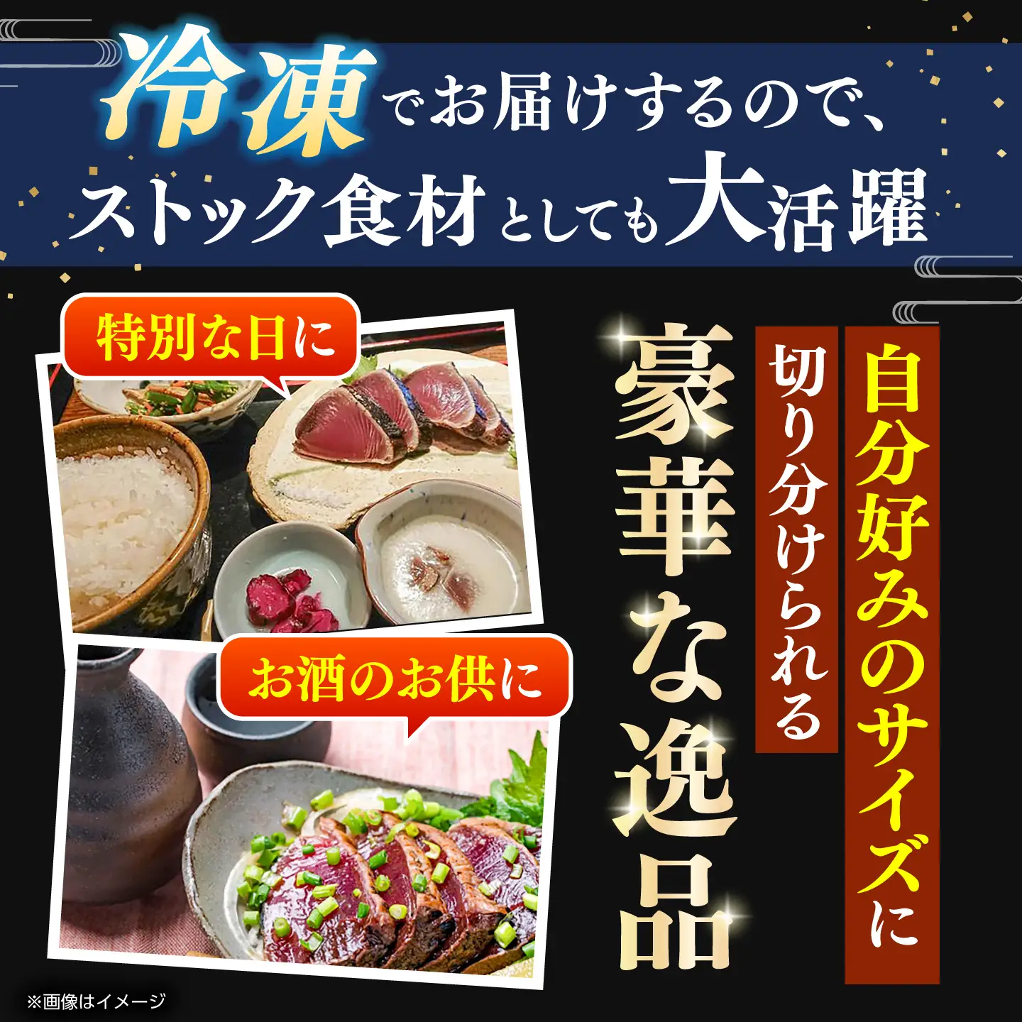 【訳あり】完全ワラ焼き 鰹たたき「龍馬タタキ」不定貫 約1.5kg 5〜6パック/ かつお 鰹 藁焼き カツオ 高知 ワラ 美味しい 完全藁焼き 新鮮 カツオ かつおのたたき こうち 【株式会社Dorago】[ATAM065]