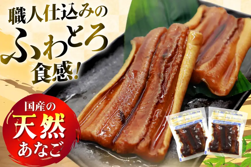 あなご 国産 蒲焼 カット 10パック 10人前 800g