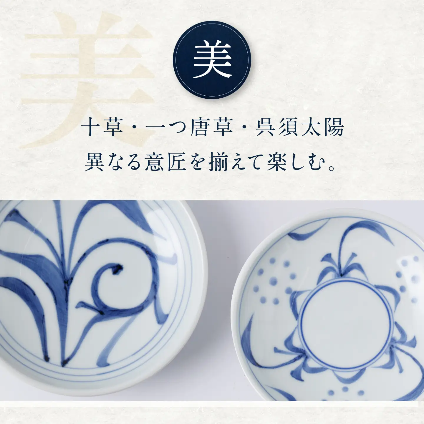 砥部焼 4.6寸切立丸皿3個セット(十草・一つ唐草・呉須太陽) お皿 BJCO016