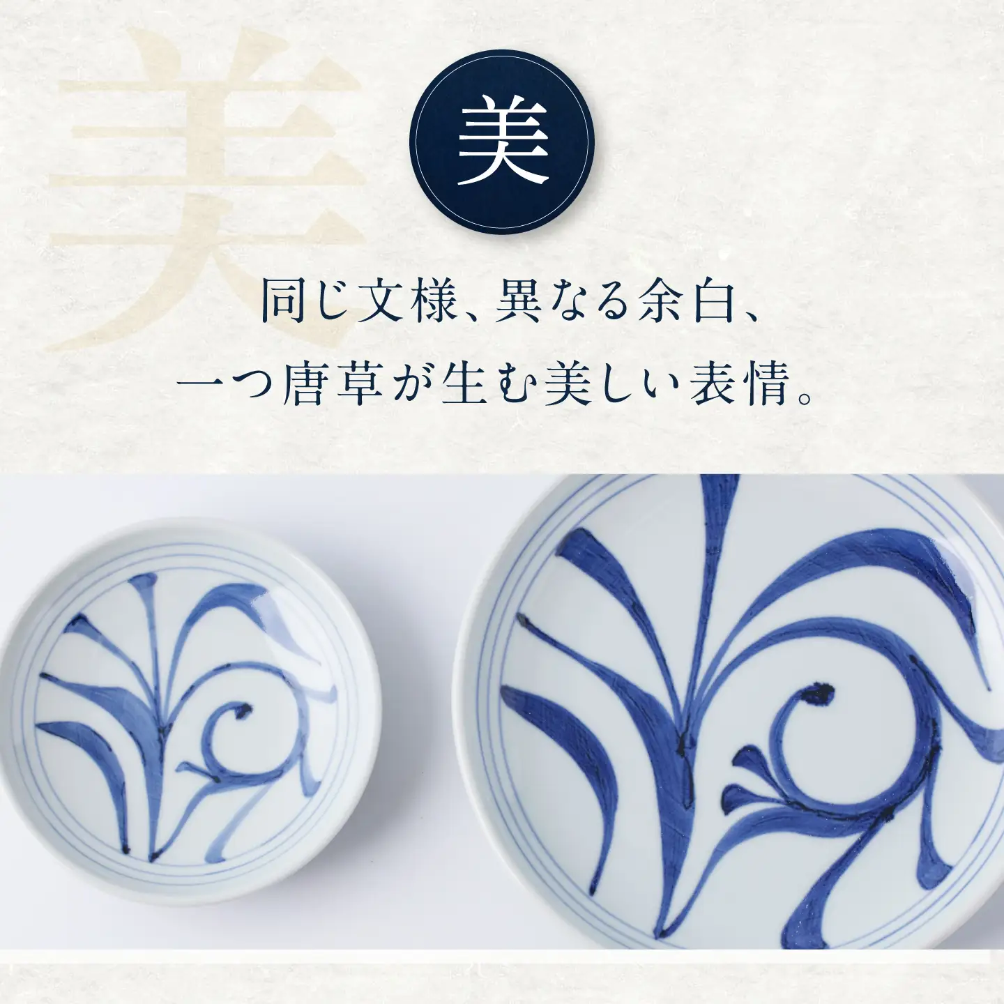 砥部焼 丸皿セット(7寸切立丸皿一つ唐草・4.6寸切立丸皿一つ唐草) お皿 BJCO019