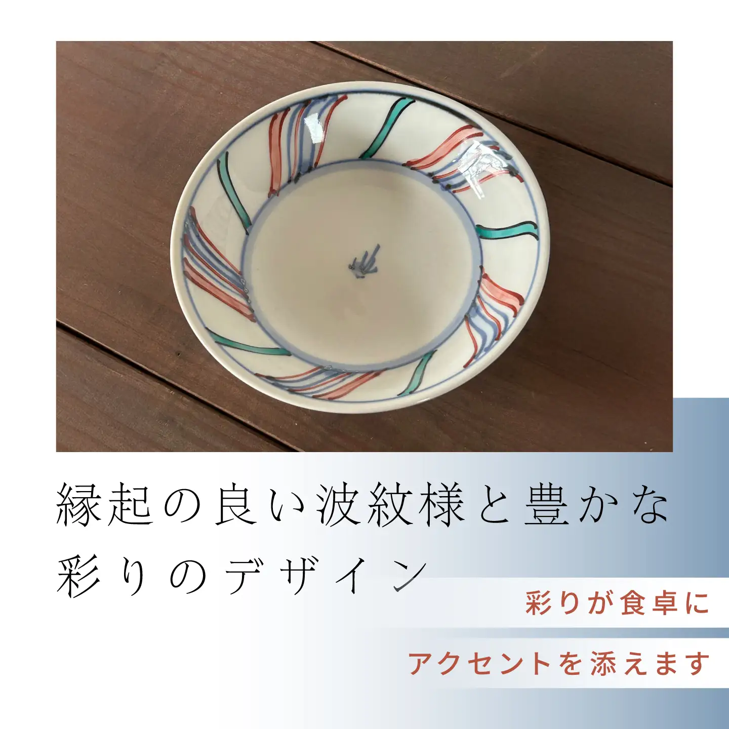 砥部焼 17cm深皿 波紋 深皿 BJCV008