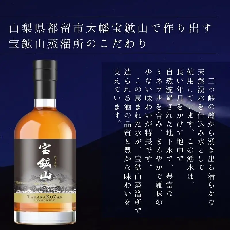 宝鉱山ウイスキー 黒ラベル 700ml×12本