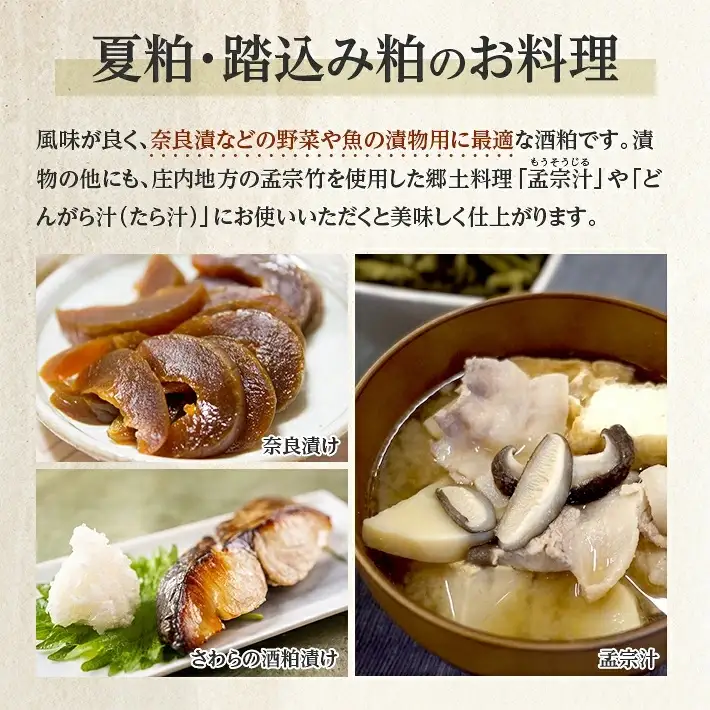 東北泉 酒粕 (夏粕・踏込み粕) 1kg×3袋 計3kg 高橋酒造店 健康 粕漬け 漬物用 粕汁 孟宗汁 発酵食品 山形県 遊佐町 庄内[1020]