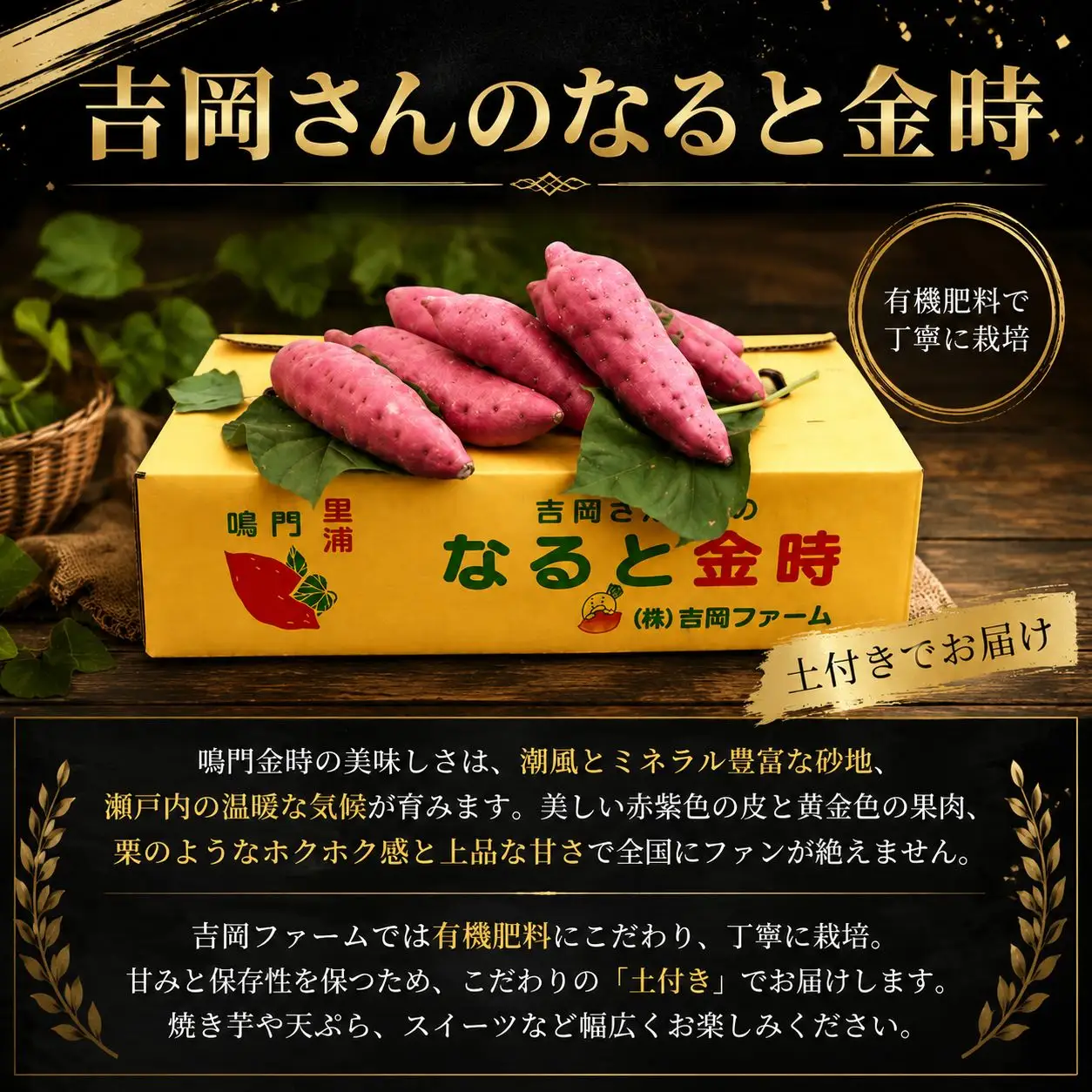 なると金時 秀品3kg