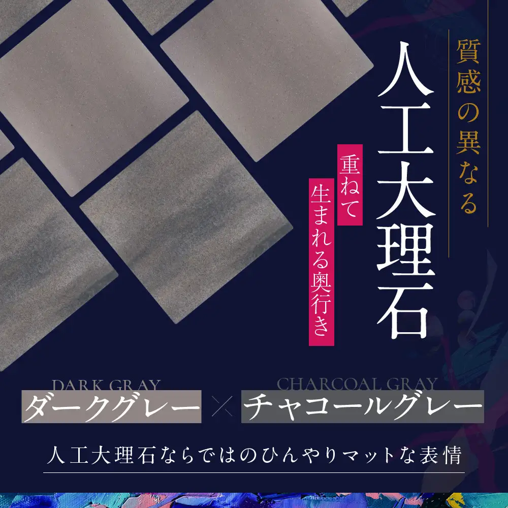 モードと色気の４プレート