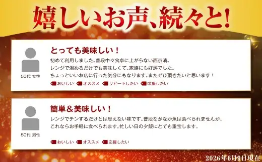 【2027年3月発送予定】【こだわりの伝統製法】長崎 西京漬 10枚 ／ 伝統製法 レンジ調理 真空パック お手軽 冷凍 魚介 西京漬け 海産物 海鮮 鮭 さわら 真鯛 ぶり 長崎県 長崎市
