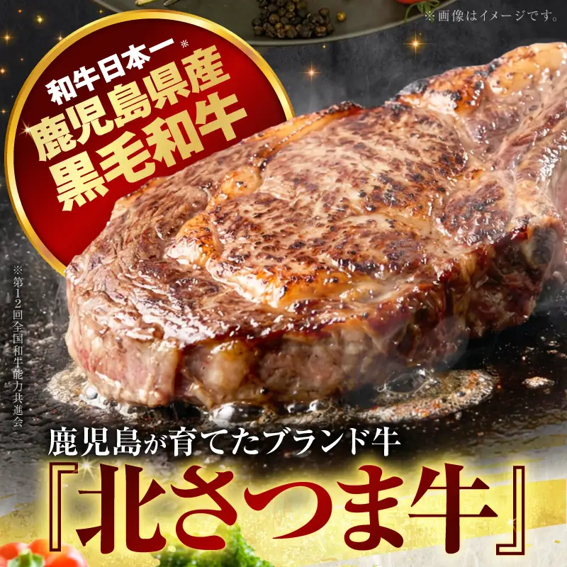 北さつま牛 トマホーク K137-008 リブアイ お肉 牛肉 黒毛和牛