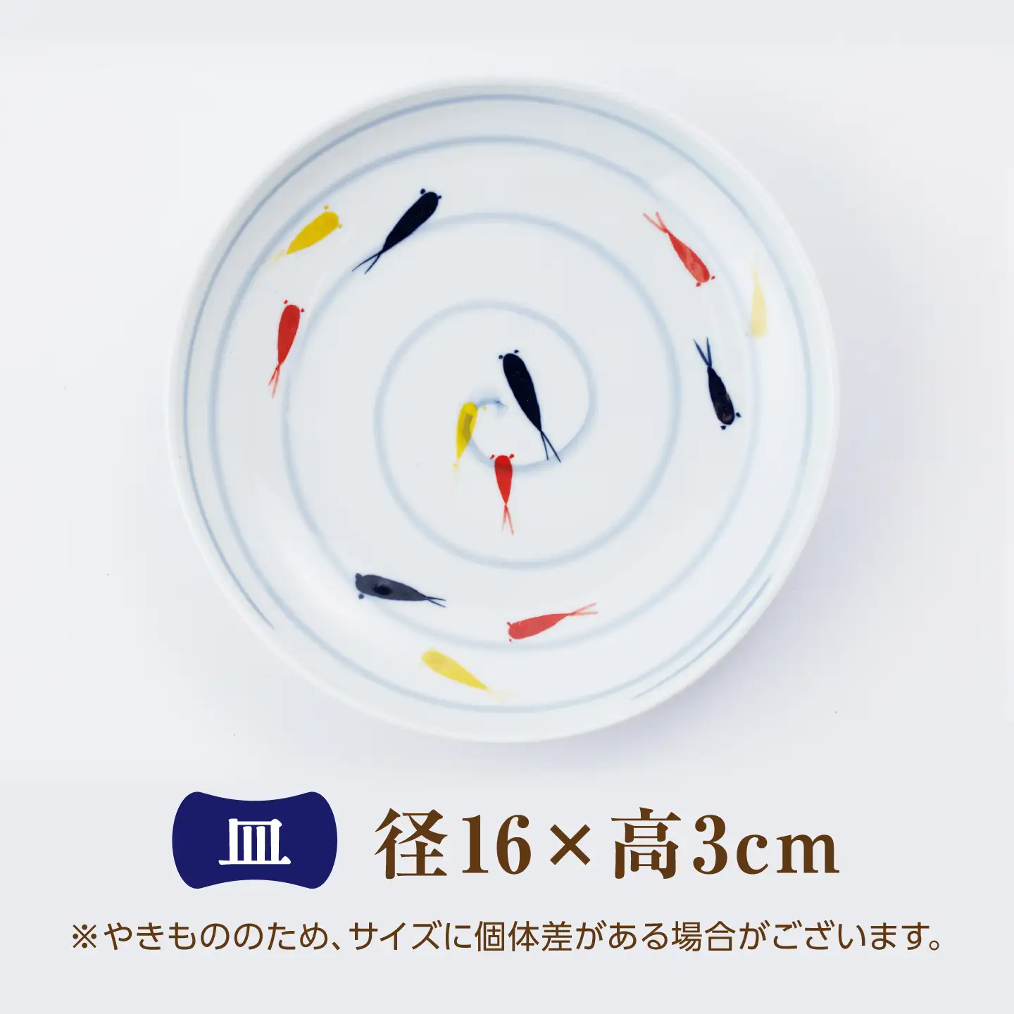 【葉月窯】スープカップ 碗皿セット(メダカ・三色小花)[UCS023]