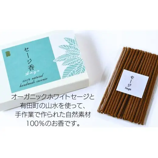 有田焼 眠り猫 お香立て ＆ お香 三毛猫 セット（セージ）【ARITAYAKI-STORE】お香 猫グッズ 猫 ねこ ギフト 癒し 瞑想 オーガニック リラックス セージ ek056