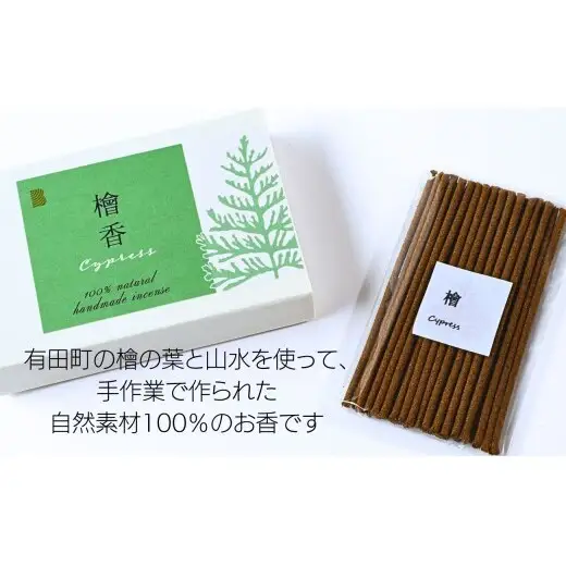 有田焼 眠り猫 お香立て ＆ お香 三毛猫セット（檜）【ARITAYAKI-STORE】お香 猫グッズ 陶器 猫 ねこ ギフト 癒し 瞑想 オーガニック リラックス ek060