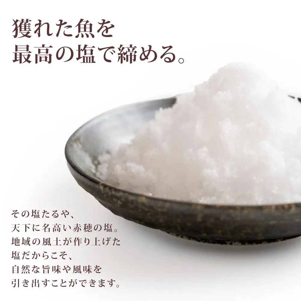 魚稚がお勧めする手造りソフト干物・みそ漬セット　5～7パック