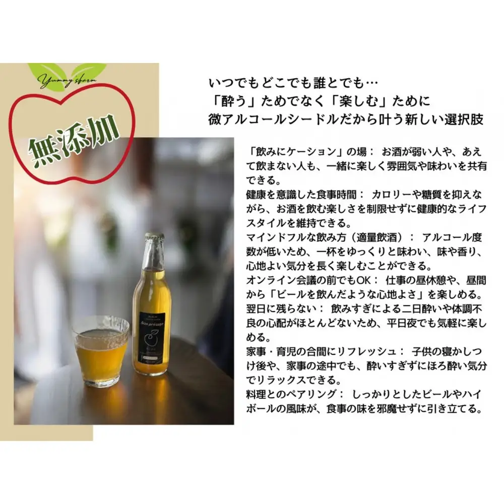 微アルコールシードル ボンプレサージュ330ml×3本 無添加・無濾過・非加熱低温発酵の発酵サイダー