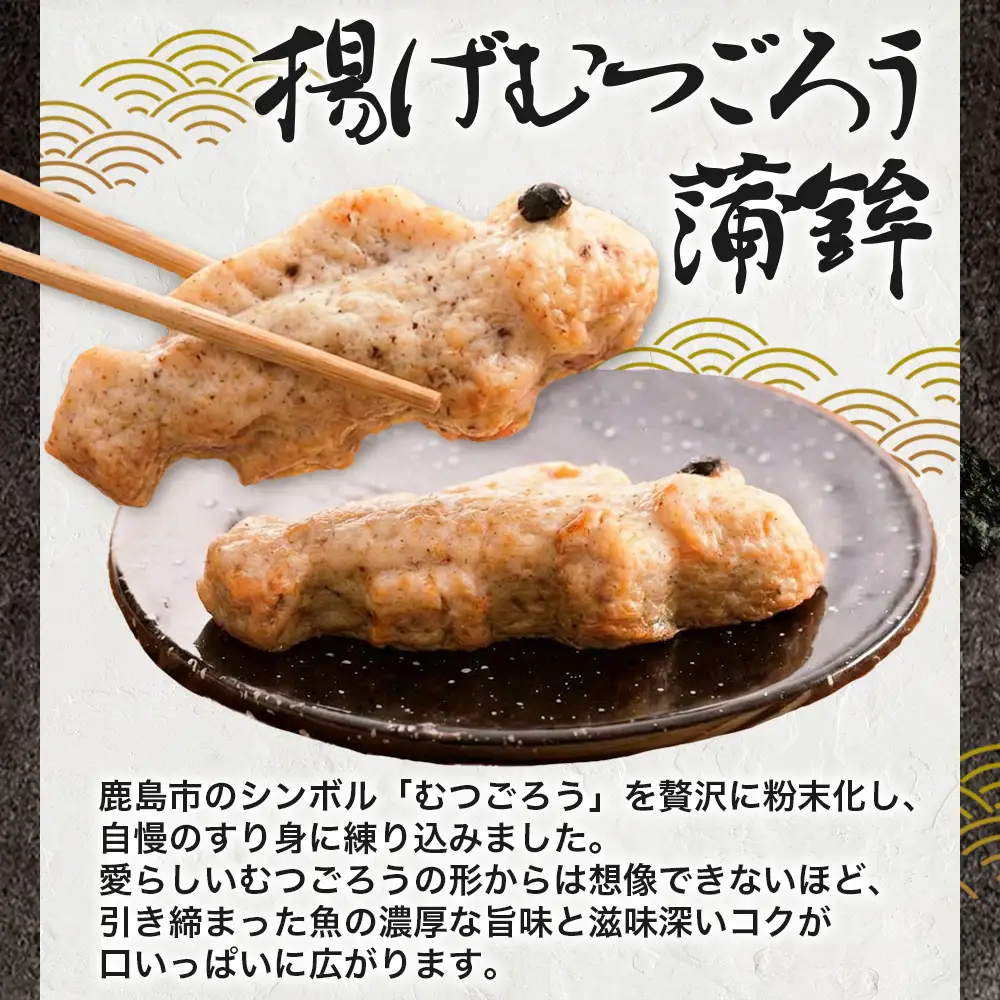 ご当地練り物3種食べ比べセット（有明海苔しゅうまい8個・揚げむつごろう蒲鉾4個・ミンチ天5枚）B-929