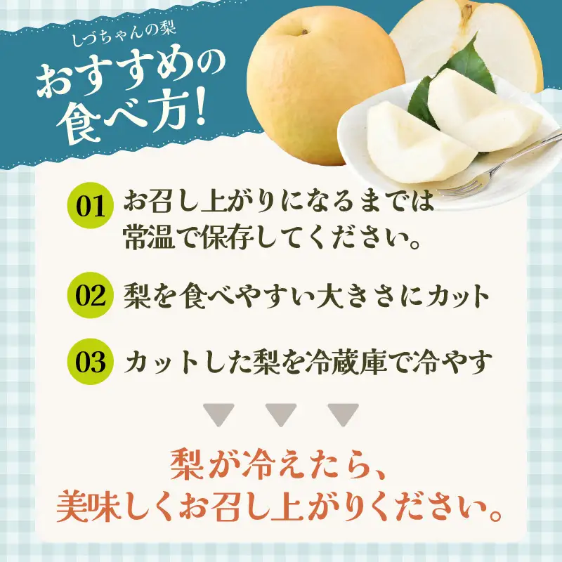 【先行予約】しづちゃんが作る新興梨　約2kg（3～6玉）農業歴70年以上！ なし 果物 旬 フルーツ 甘い ジューシー 果汁 くだもの シャキシャキ 人気 完熟 もぎたて みずみずしい 越前梨 送料無料 福井 あわら市 ※2026年10月上旬以降順次発送予定 [aw075-a011]