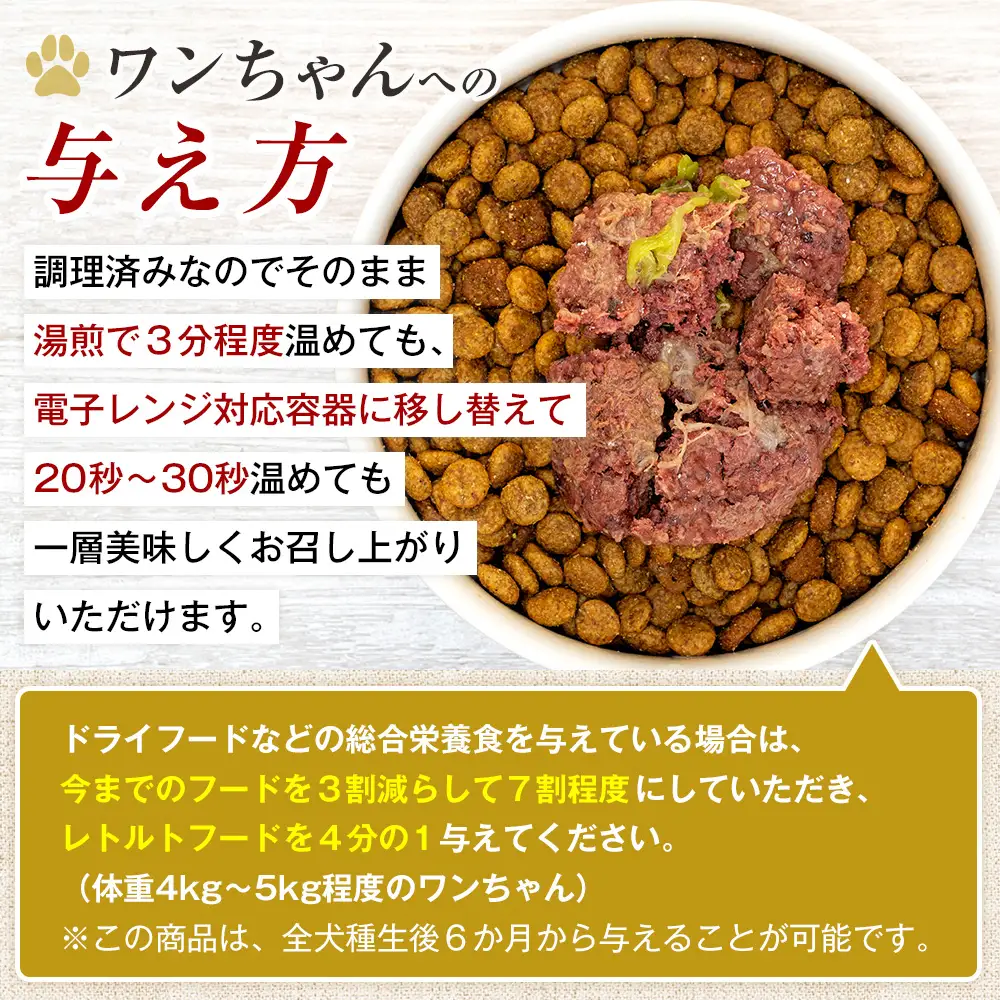 北の極　犬の手作りごはん　エゾシカ肉のロールキャベツ(エゾシカレバー入り)　5袋 | 犬のごはん ドッグフード 無添加 犬 おやつ エゾシカ 鹿肉 レバー ロールキャベツ 野菜 ウェット 栄養補給 トッピング ごちそう 北海道 津別町