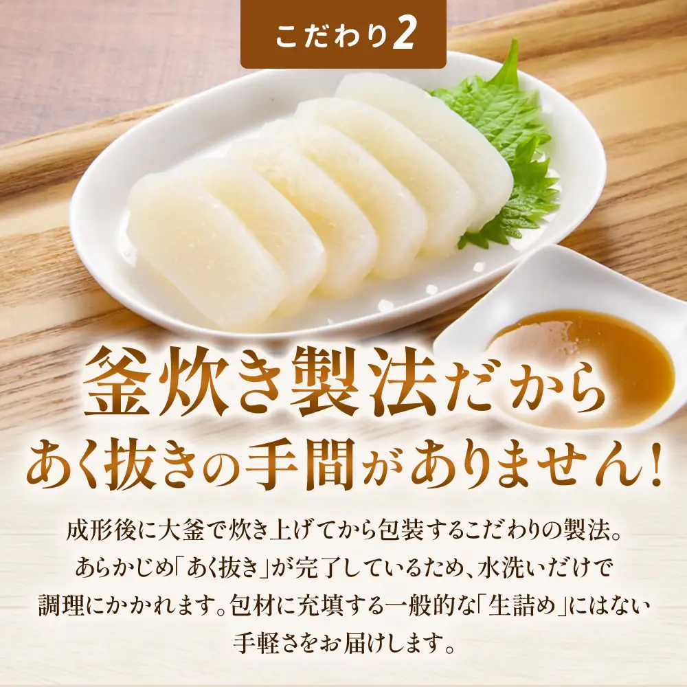 こんにゃく 田楽みそ 伊勢いも こんにゃく