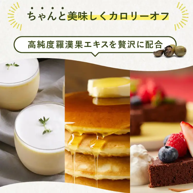 定期便 12回 甘味料 砂糖 スイートピア ラカンカ 800g 3袋