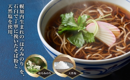 七割そば金の乾麺ほろみのり北海道産七割そば【200g×15束30人前】
