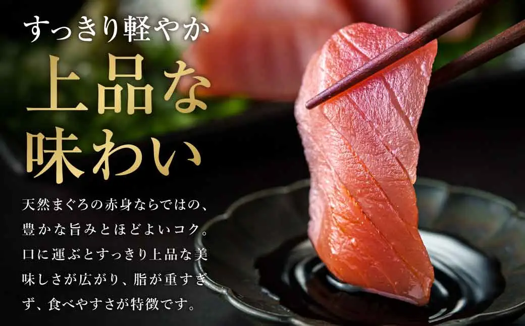 【国産】天然マグロ柵　お造り用　6人前（100ｇ×6P)