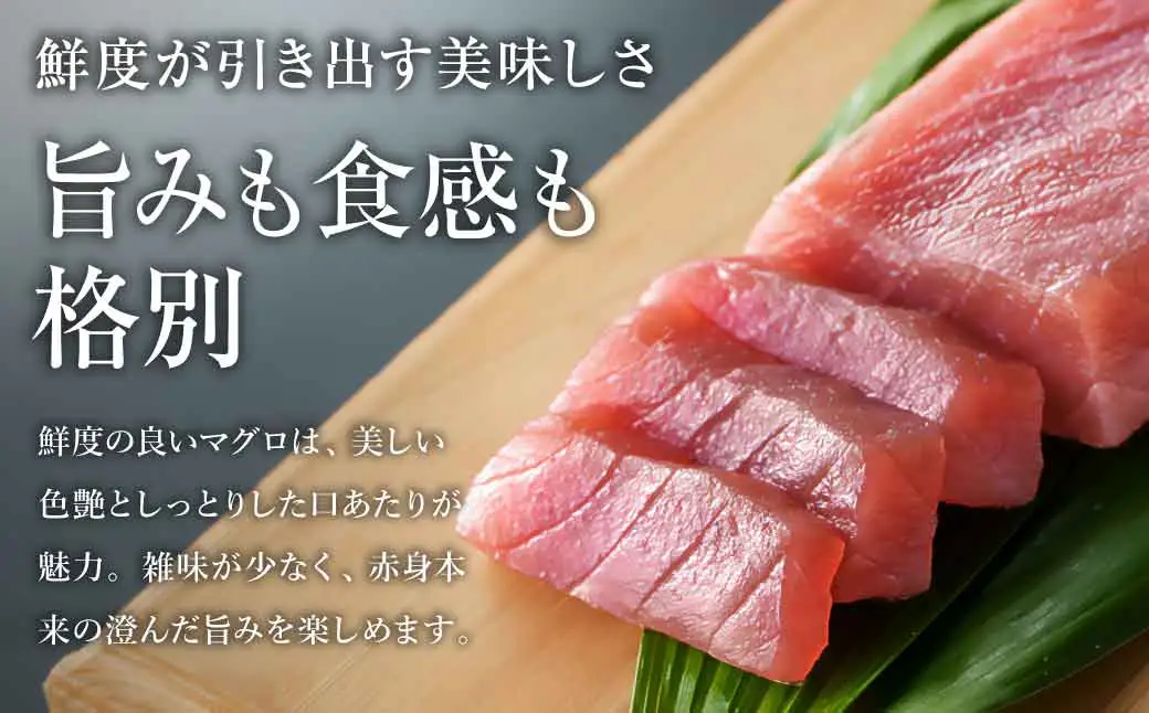 【国産】天然マグロ柵　お造り用　8人前（100ｇ×8P)