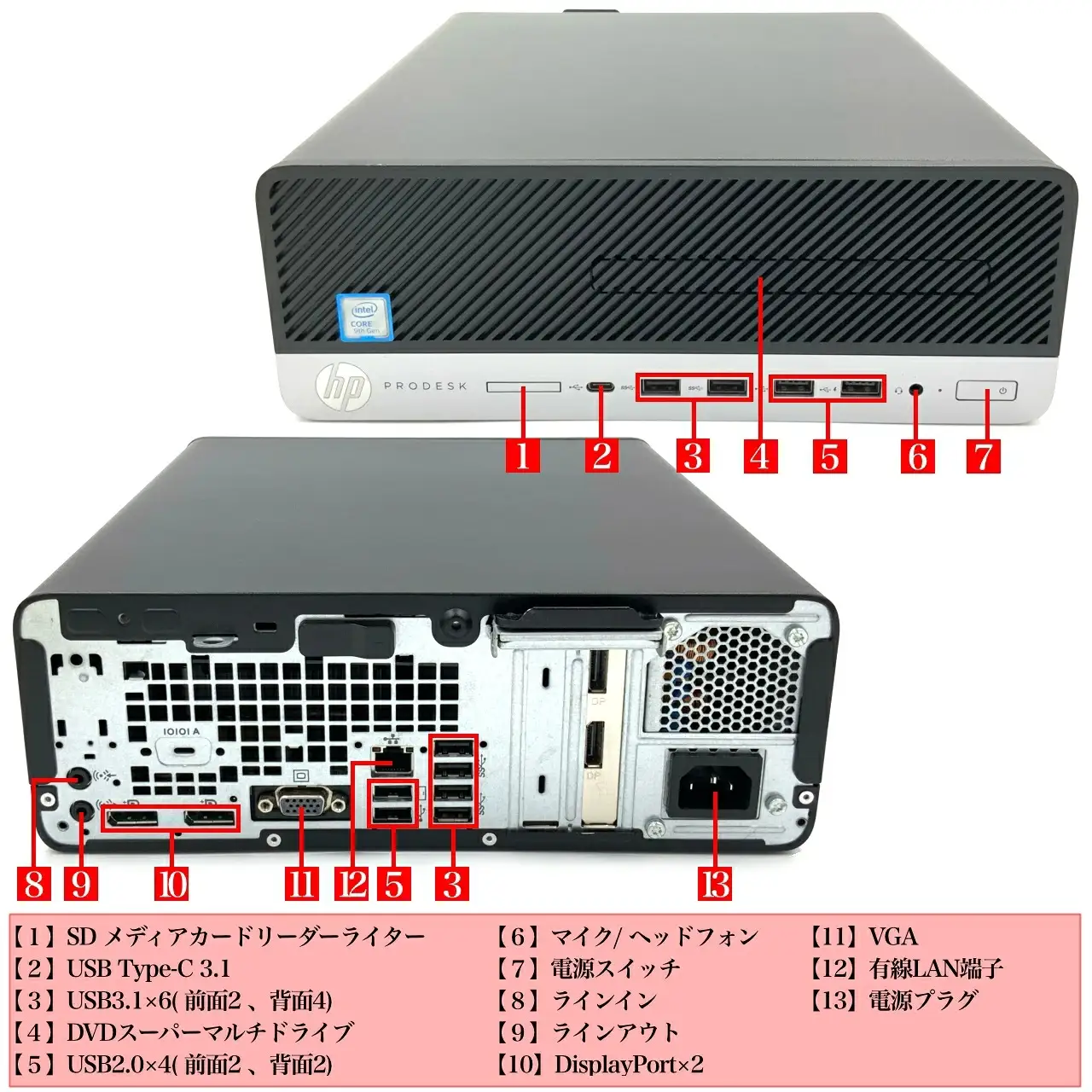 HP ProDesk 600 G5 SF 2年保証付き 中古デスクトップパソコン | パソコン 中古PC 電子機器 日用品