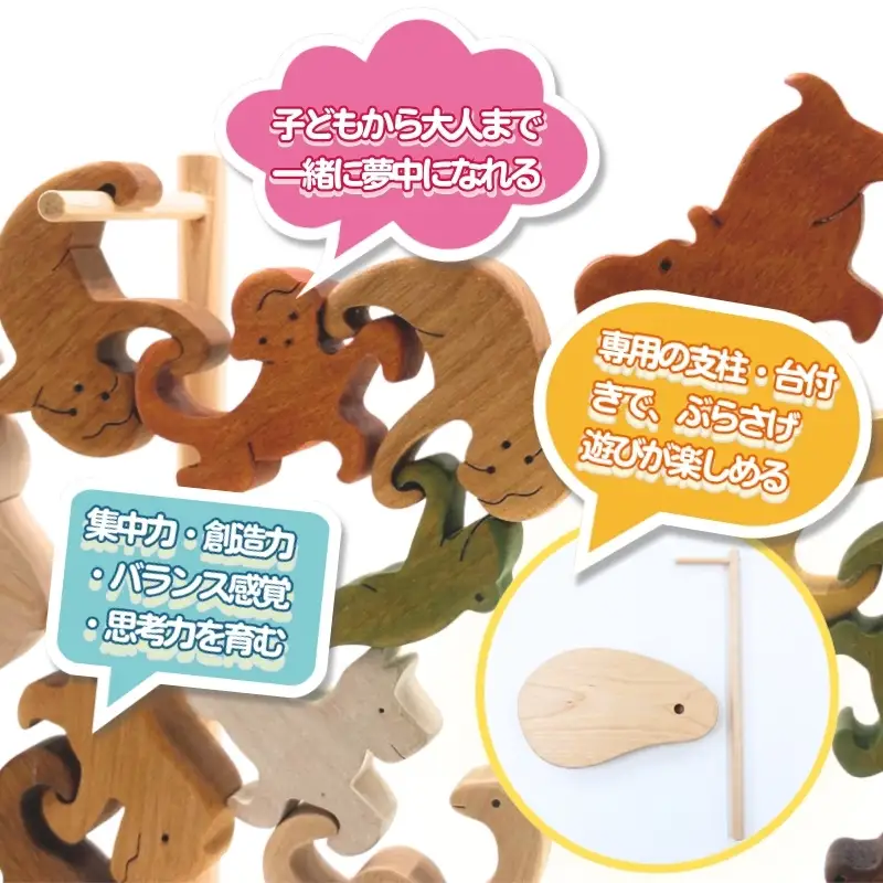 ぶらさがり動物 22ピース