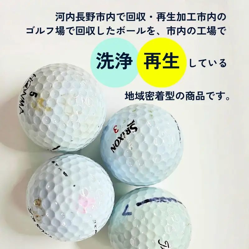 ゴルフボール 洗浄済み 中古 ロストボール ブランド混 28球
