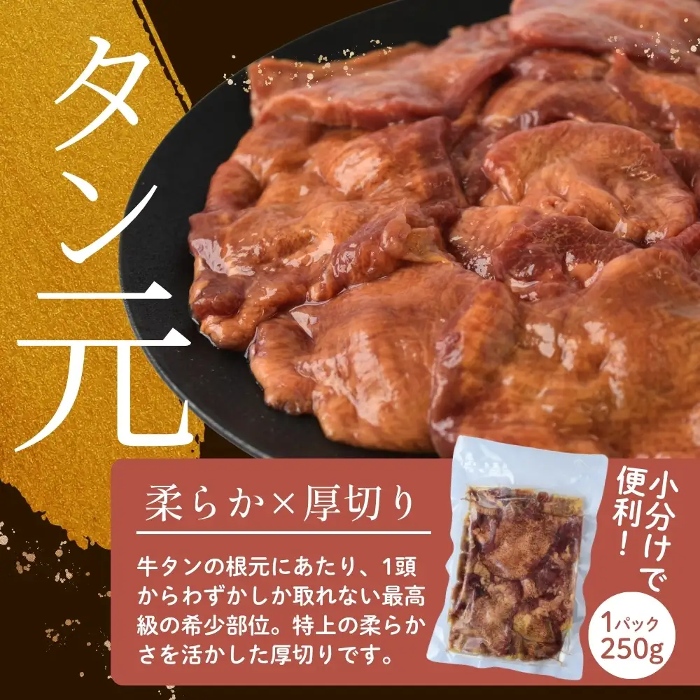 牛タン 黄金牛タン【厳選タン元厚切り】750g｜牛たん 牛 お肉 肉【ttru052】