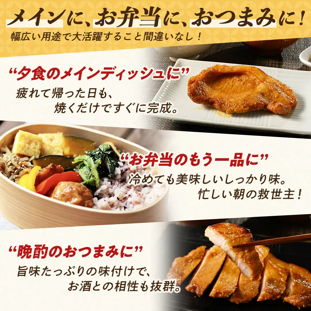 簡単おかず調理 国産豚ロース 味噌漬け