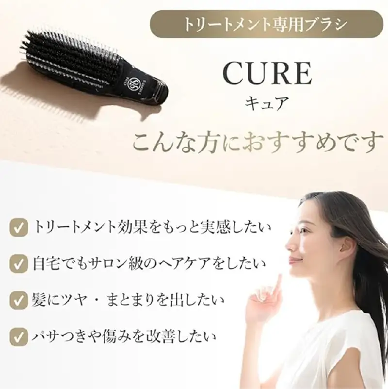 【エス・ハート・エス】トリートメント専用ブラシ　キュアブラック（プロ仕様） 【135005】