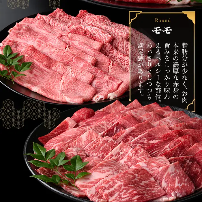 a1122-B 鹿児島県産 黒毛和牛 食べ比べ焼肉セット 計800g (カタロース・モモ)【ナンチク】姶良市 黒毛和牛 和牛 牛肉 国産 鹿児島県産 肩ロース もも 焼肉 焼き肉 BBQ バーベキュー 食べ比べ セット 冷凍