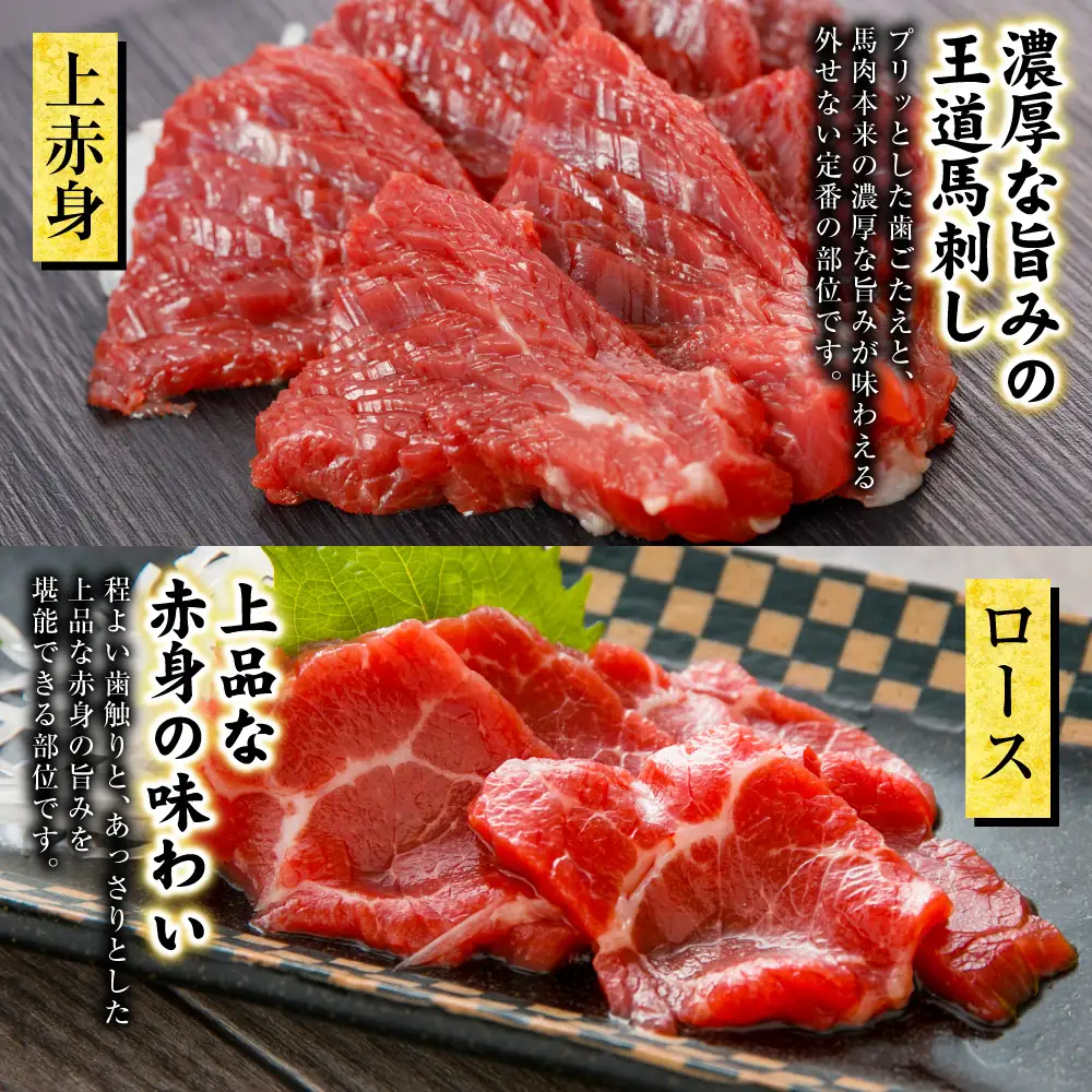 馬肉 国産 馬刺し 4種 計200g （ 上赤身 、 ロース 、 中トロ 、 ユッケ 各50g ） 馬肉
