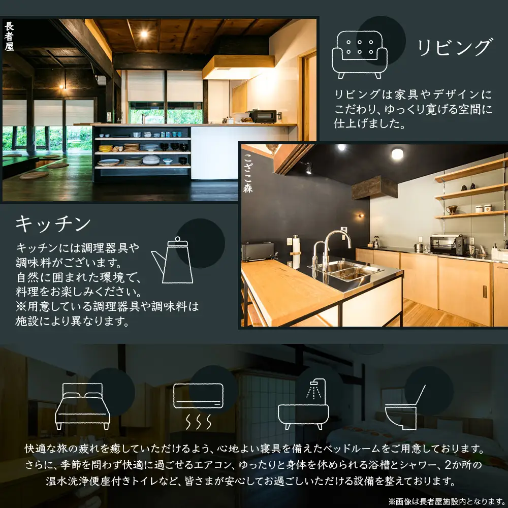 【せとうち古民家ステイズ】1棟貸し古民家「不老仙」「長者屋」「こざこ森」1泊宿泊券(3名様用)